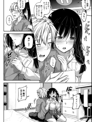 [双葉八重] お兄ちゃんに負けたらエッチ！ 〜シコってパコってじゃんけんぽん〜_168