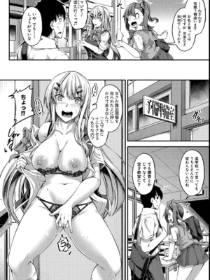 [双葉八重] お兄ちゃんに負けたらエッチ！ 〜シコってパコってじゃんけんぽん〜_190