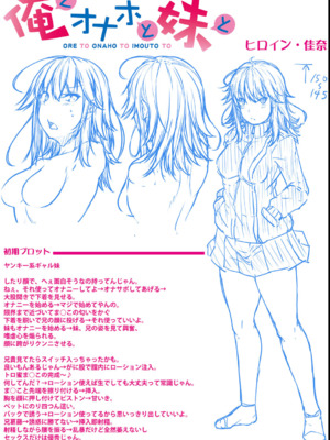[双葉八重] お兄ちゃんに負けたらエッチ！ 〜シコってパコってじゃんけんぽん〜_207