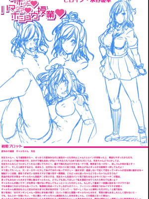 [双葉八重] お兄ちゃんに負けたらエッチ！ 〜シコってパコってじゃんけんぽん〜_209