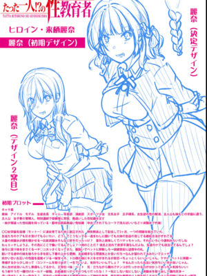 [双葉八重] お兄ちゃんに負けたらエッチ！ 〜シコってパコってじゃんけんぽん〜_210