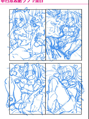[双葉八重] お兄ちゃんに負けたらエッチ！ 〜シコってパコってじゃんけんぽん〜_212