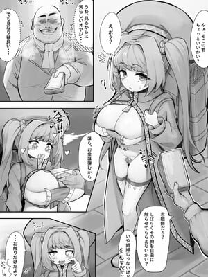 [金の毛根] リクエスト漫画！ (黒獣2)