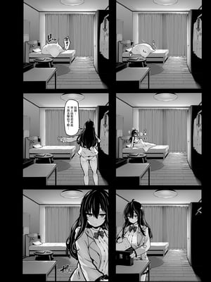 [LAMINARIA (しおこんぶ)] 野々原柚花のヒミツのハイシン 1-6 番外[無修正](番外有修)_007