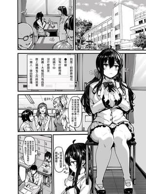 [LAMINARIA (しおこんぶ)] 野々原柚花のヒミツのハイシン 1-6 番外[無修正](番外有修)_009