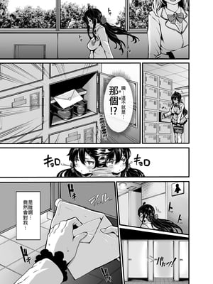 [LAMINARIA (しおこんぶ)] 野々原柚花のヒミツのハイシン 1-6 番外[無修正](番外有修)_010