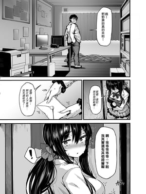[LAMINARIA (しおこんぶ)] 野々原柚花のヒミツのハイシン 1-6 番外[無修正](番外有修)_012
