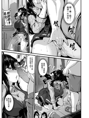 [LAMINARIA (しおこんぶ)] 野々原柚花のヒミツのハイシン 1-6 番外[無修正](番外有修)_045