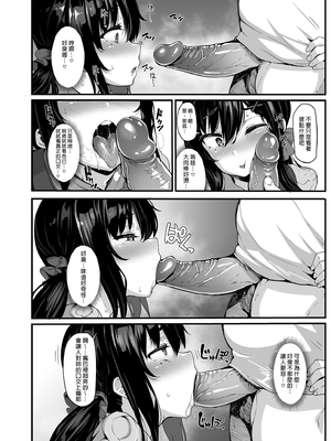 [LAMINARIA (しおこんぶ)] 野々原柚花のヒミツのハイシン 1-6 番外[無修正](番外有修)_046