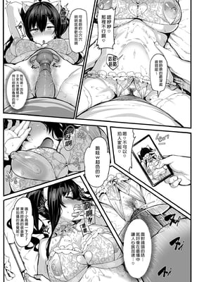 [LAMINARIA (しおこんぶ)] 野々原柚花のヒミツのハイシン 1-6 番外[無修正](番外有修)_055
