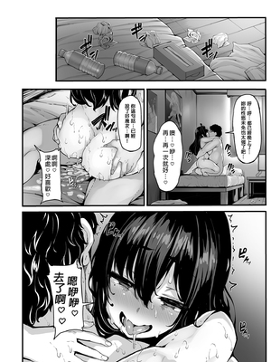 [LAMINARIA (しおこんぶ)] 野々原柚花のヒミツのハイシン 1-6 番外[無修正](番外有修)_066