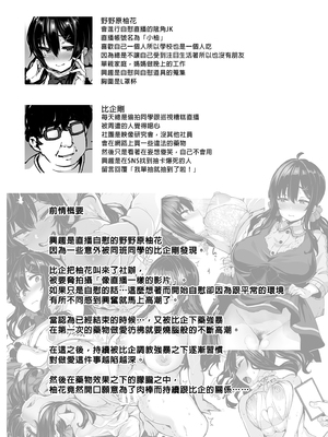 [LAMINARIA (しおこんぶ)] 野々原柚花のヒミツのハイシン 1-6 番外[無修正](番外有修)_072