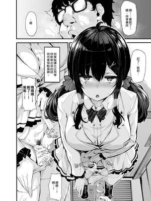 [LAMINARIA (しおこんぶ)] 野々原柚花のヒミツのハイシン 1-6 番外[無修正](番外有修)_075