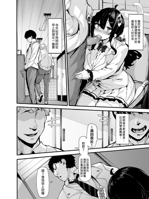 [LAMINARIA (しおこんぶ)] 野々原柚花のヒミツのハイシン 1-6 番外[無修正](番外有修)_083