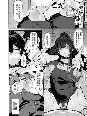 [LAMINARIA (しおこんぶ)] 野々原柚花のヒミツのハイシン 1-6 番外[無修正](番外有修)_097
