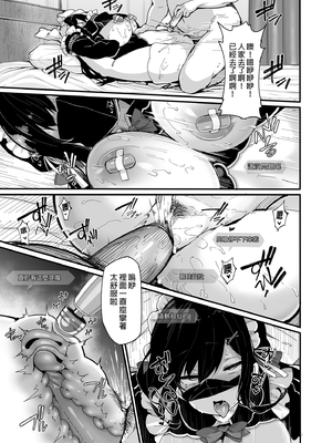 [LAMINARIA (しおこんぶ)] 野々原柚花のヒミツのハイシン 1-6 番外[無修正](番外有修)_117