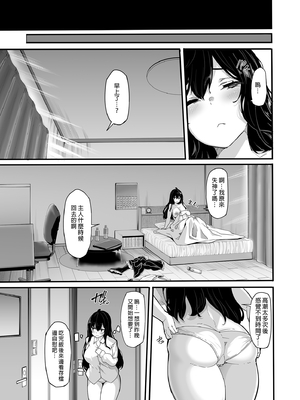 [LAMINARIA (しおこんぶ)] 野々原柚花のヒミツのハイシン 1-6 番外[無修正](番外有修)_121