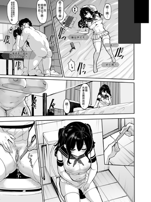 [LAMINARIA (しおこんぶ)] 野々原柚花のヒミツのハイシン 1-6 番外[無修正](番外有修)_159