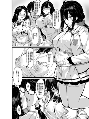 [LAMINARIA (しおこんぶ)] 野々原柚花のヒミツのハイシン 1-6 番外[無修正](番外有修)_194