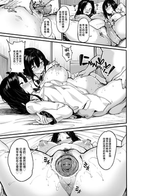 [LAMINARIA (しおこんぶ)] 野々原柚花のヒミツのハイシン 1-6 番外[無修正](番外有修)_201