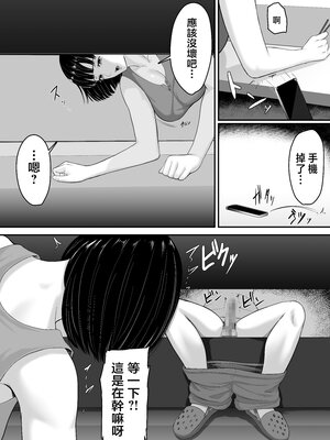 [くると] お母さんとセックスはダメだってば❤ [中国翻訳]__021