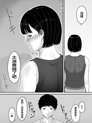 [くると] お母さんとセックスはダメだってば❤ [中国翻訳]__037