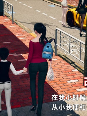 【3D】我与母亲_001