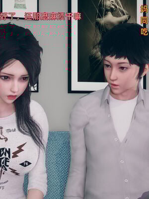 【3D】我与母亲_009
