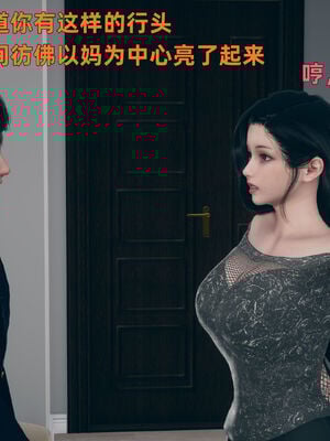 【3D】我与母亲_017