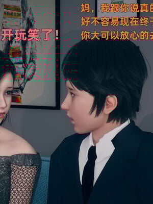 【3D】我与母亲_028