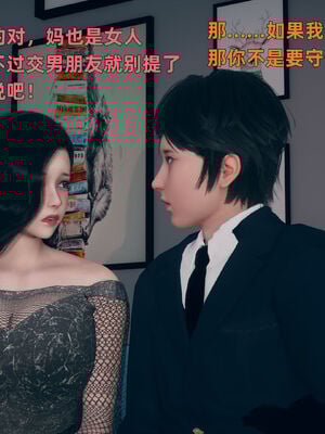 【3D】我与母亲_034