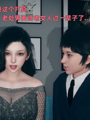【3D】我与母亲_038