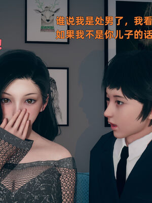 【3D】我与母亲_039
