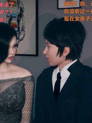 【3D】我与母亲_040