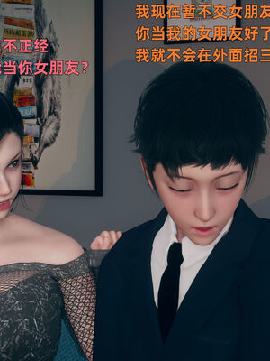 【3D】我与母亲_043