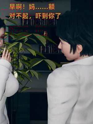 【3D】我与母亲_049