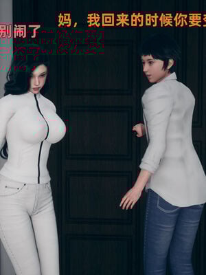 【3D】我与母亲_052