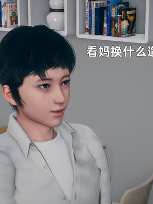 【3D】我与母亲_056