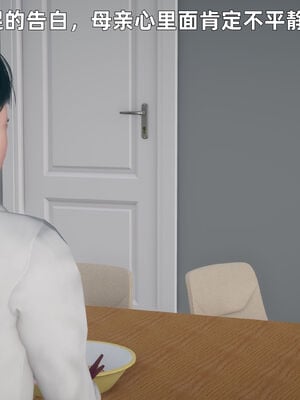 【3D】我与母亲_069