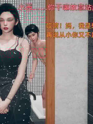 【3D】我与母亲_078