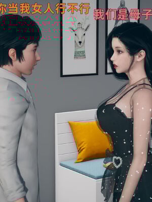 【3D】我与母亲_083