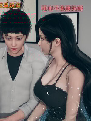 【3D】我与母亲_086