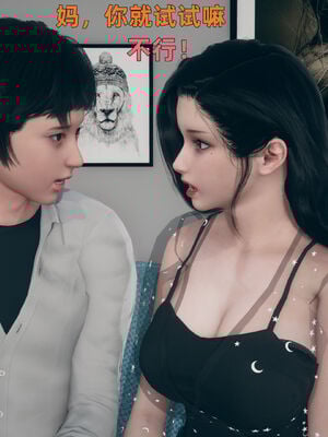 【3D】我与母亲_087