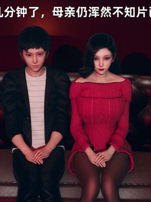 【3D】我与母亲_099