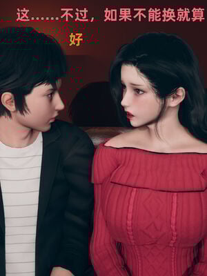 【3D】我与母亲_101