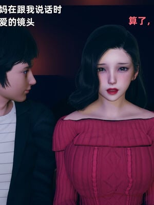 【3D】我与母亲_104