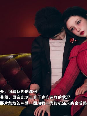 【3D】我与母亲_116