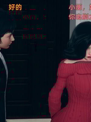 【3D】我与母亲_120