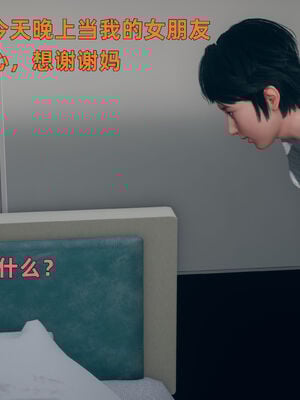【3D】我与母亲_125
