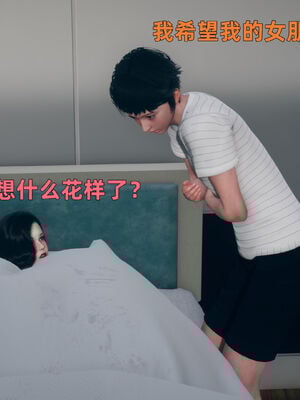 【3D】我与母亲_127